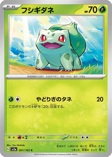 bulbasaur serebii